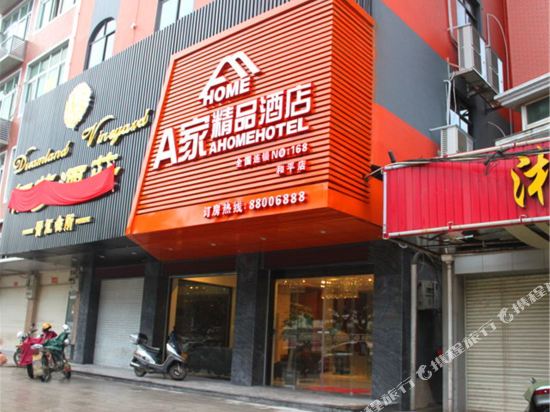 Ajia Chain Hotel Jinjiang Heping in Jinjiang, People's Republic of China