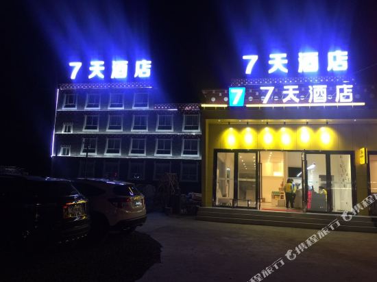 7 Days Hotel - carbon neutral hotel in Kangding