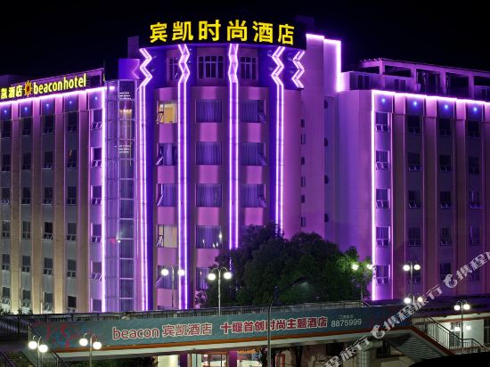 Beacon Hotel in Shiyan, People's Republic of China