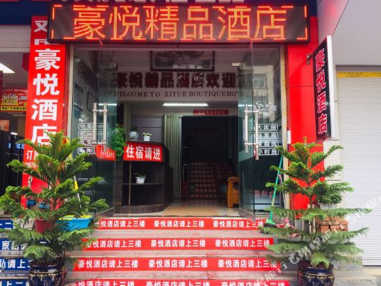 Wuding Haoyue Hotel in Jincheng, People's Republic of China