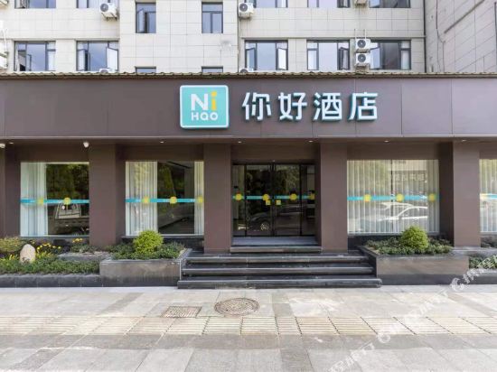 Hello Hotel - carbon neutral hotel in Quzhou