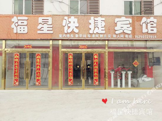 Fuxing Hotel Shuyang in Shucheng, People's Republic of China