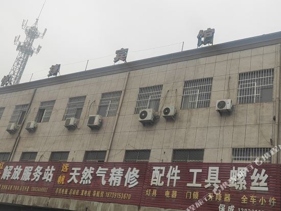 Wuzhi Qitian Express Hotel in Mucheng, People's Republic of China