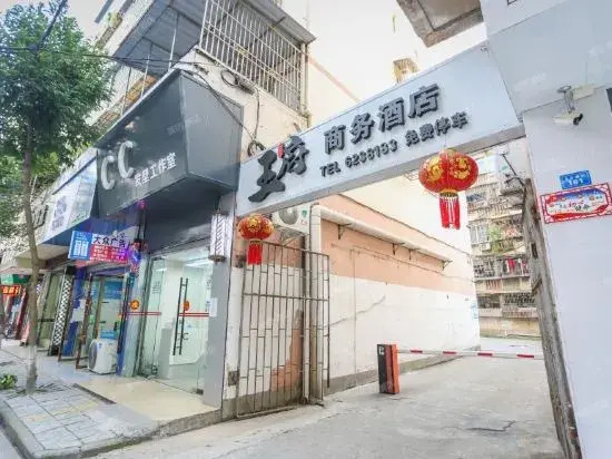 Wangfu Hotel - carbon neutral hotel in Langzhong