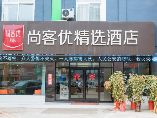 Shangkeyou Select - last minute hotel in Zaozhuang