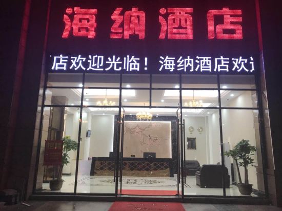 Haina Hotel - last minute hotel in Hangzhou