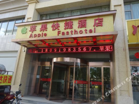 Pingguo Express Hotel - carbon neutral hotel in Yulin