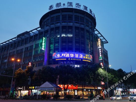 Shuiyue Qinghua New Concept Hotel in Deqing, People's Republic of China