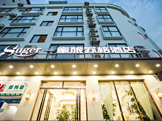 Suger Hotel - last minute hotel in Sanya
