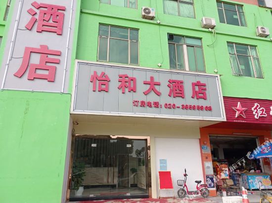 Yi he Hotel in Guangzhou, People's Republic of China