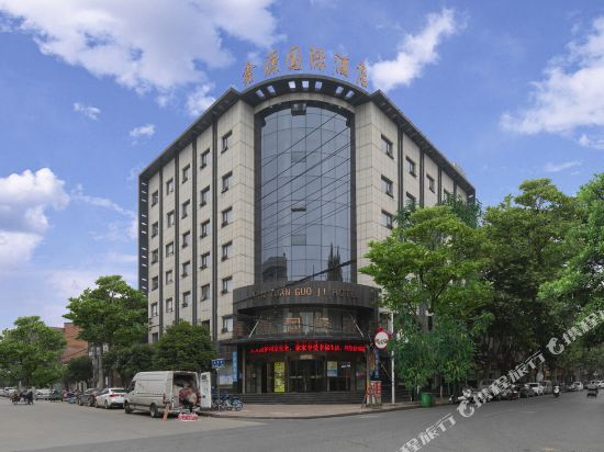 Xinyuan International Hotel Nanchang — hotel in Nanzhang Chengguanzhen
