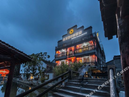 Shuilinglong Impression Inn - carbon neutral hotel in Jiashan