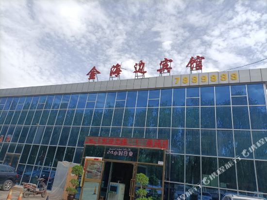 Luopu Gold Seaside Hotel in Lop, People's Republic of China