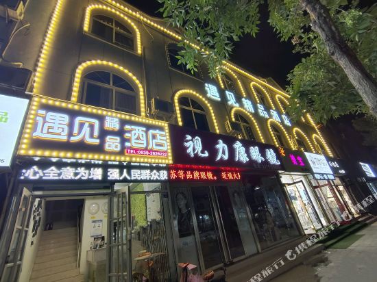 Yishui meet Boutique Hotel — hotel in Yishui