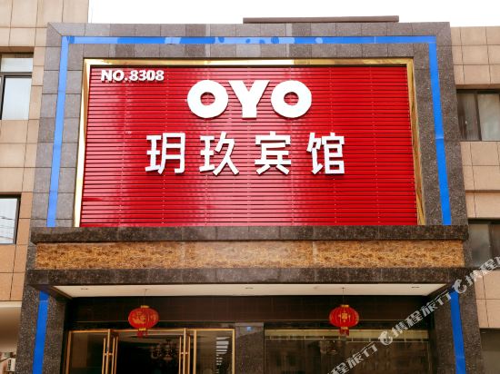 Yuejiu Hotel - last minute hotel in Wuhan