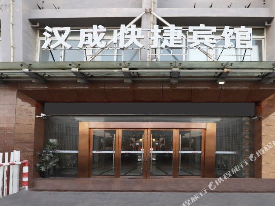 Hancheng Express Hotel - last minute hotel in Anqing