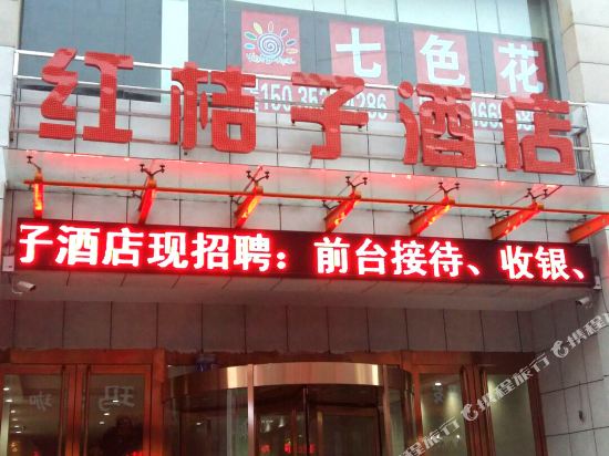 Hongjuzijiudian — hotel in Zijinglu