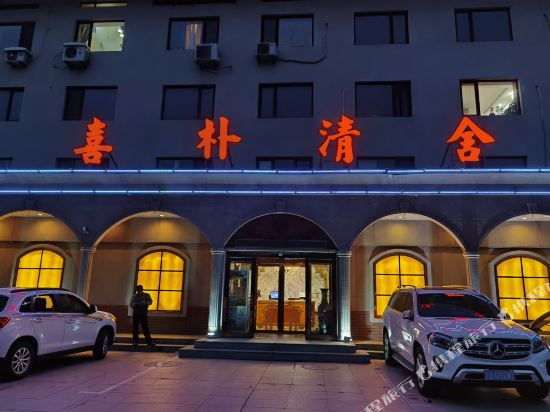 Xipuqingshe - last minute hotel in Dalian