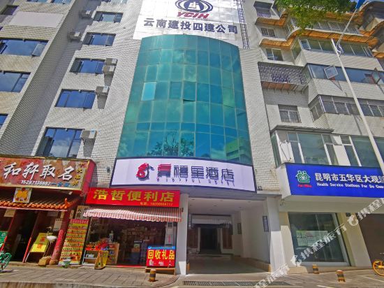 G Joyful Hotel Yinjian Kunming Mile Park — 4-Star Luxury Hotel in Kunming, People's Republic of China