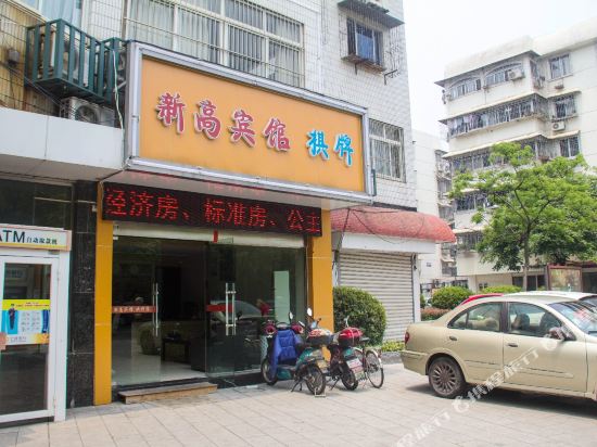 Ningbo Xin'gao Hotel — hotel in Ningbo