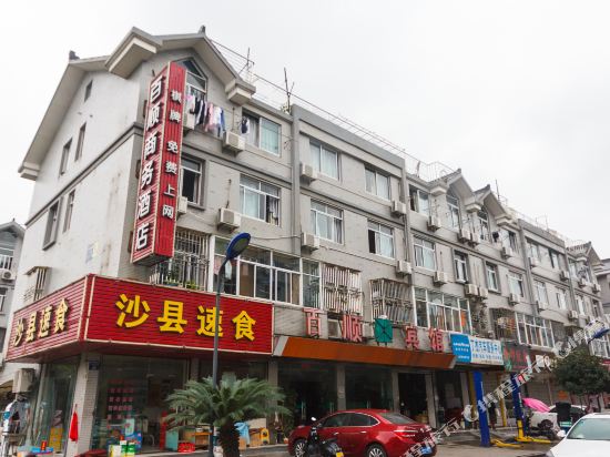 Baishun Hotel - last minute hotel in Hangzhou