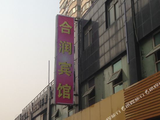 Herun Hotel in Xi'an, People's Republic of China