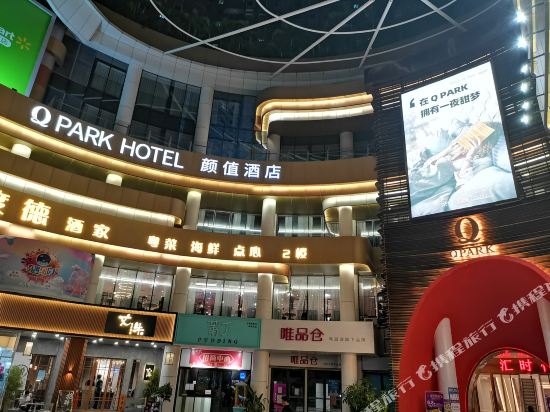 Q Park Hotel - last minute hotel in Shenzhen