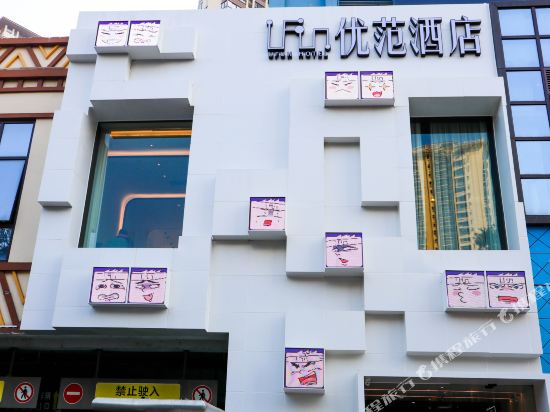 Youfan Hotel - last minute hotel in Nanning
