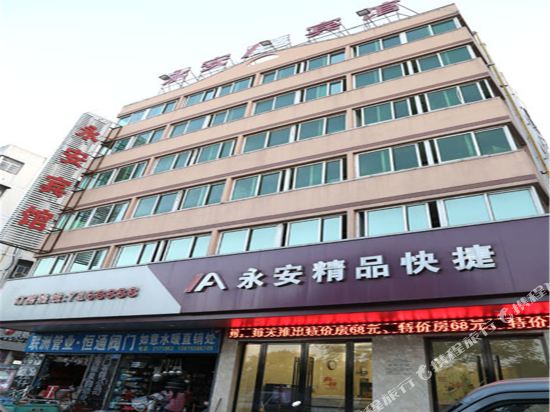 Yong'an Hotel - last minute hotel in Fuyang