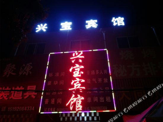 Qingdao Xingbao Hotel - last minute hotel in Qingdao