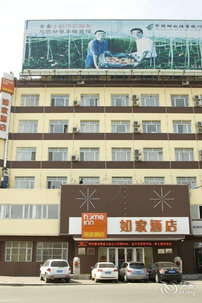 Home park Cloud Hotel — hotel in Suihua