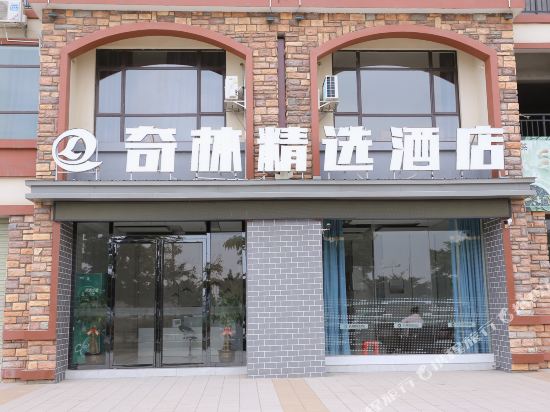 The Chilin Select Hotel in Baise City, People's Republic of China