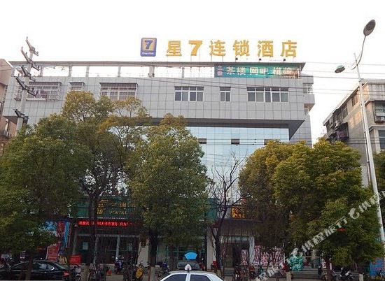 Xing 7 Hotel — hotel in Xiaogan