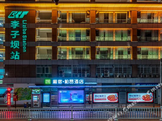 Xiangsu Boang Hotel — 4-Star Luxury Hotel in Chongqing, People's Republic of China