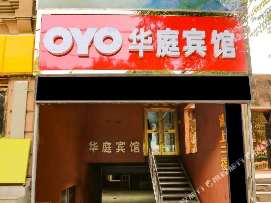 HuatingHotel - carbon neutral hotel in Xining
