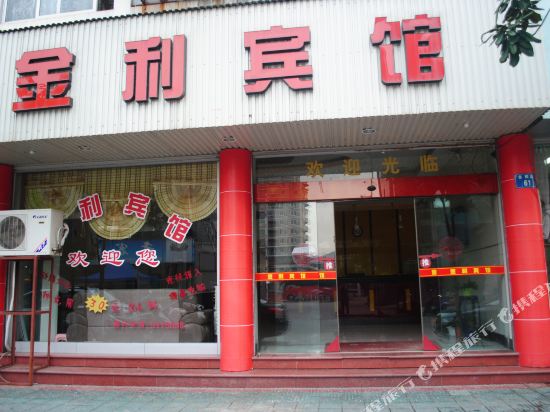 Jinli Hotel - carbon neutral hotel in Yunhe