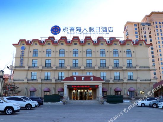 Naxiang Hairen Holiday Hotel in Rongcheng, People's Republic of China