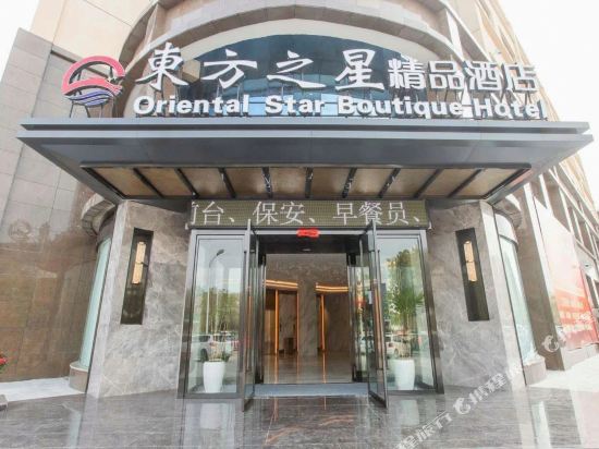 Oriental Star Boutique Hotel Huaibin — hotel in Huaibin Chengguanzhen