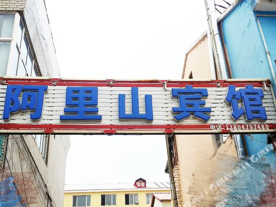 Alishan Hotel in Ankang, People's Republic of China