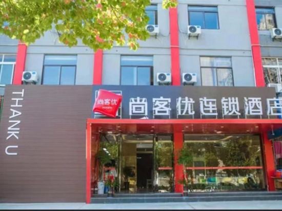 Thank U Selected Hotel - last minute hotel in Ma'anshan