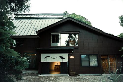 Mahora西野谷 古民家宿 Myoko Taditional Japanese House — 4-Star Luxury Hotel in Myoko, Japan