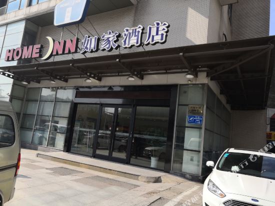 Home Inn - last minute hotel in Changzhou