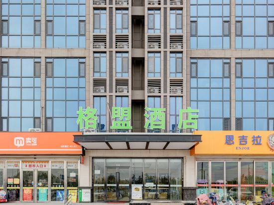 Gemeng Hotel - carbon neutral hotel in Linyi