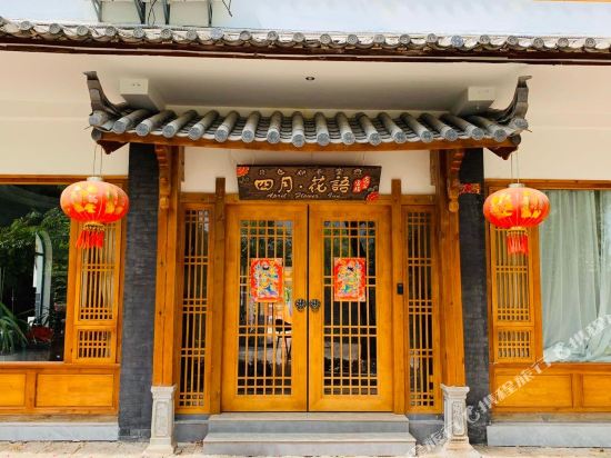No.188 Boutique Hotel in Lijiang, People's Republic of China