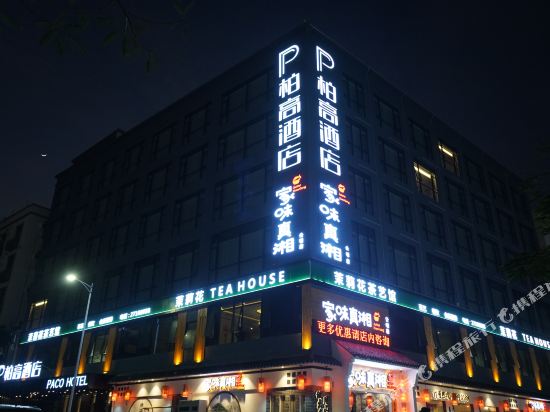 Paco Hotel - last minute hotel in Shenzhen