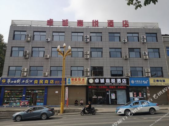 Zhuocheng Jiayue Hotel — hotel in Ankang