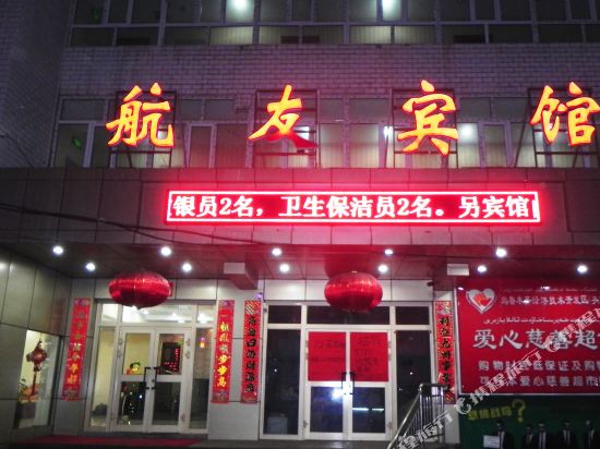 Hangyou Hotel - last minute hotel in Urumqi