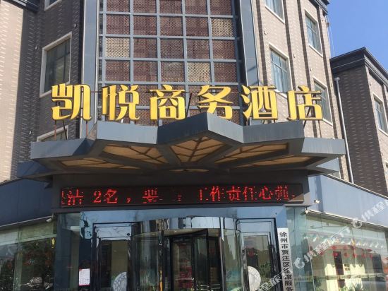 Hyatt Hotel - last minute hotel in Xuzhou