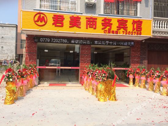 Junmeishuangwubinguan in Lianzhou, People's Republic of China