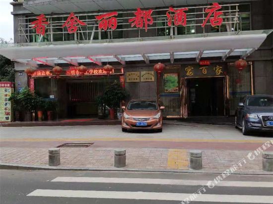 Xiangshe Lidu Hotel in Sanming, People's Republic of China
